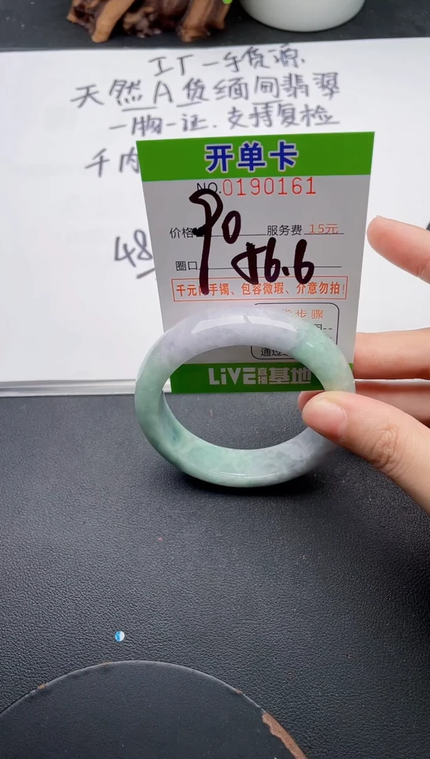 未镶嵌手镯翡翠91天然翡翠A货