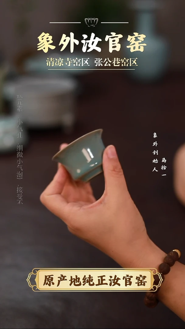 杯一级品清凉寺天青仿古小马蹄杯