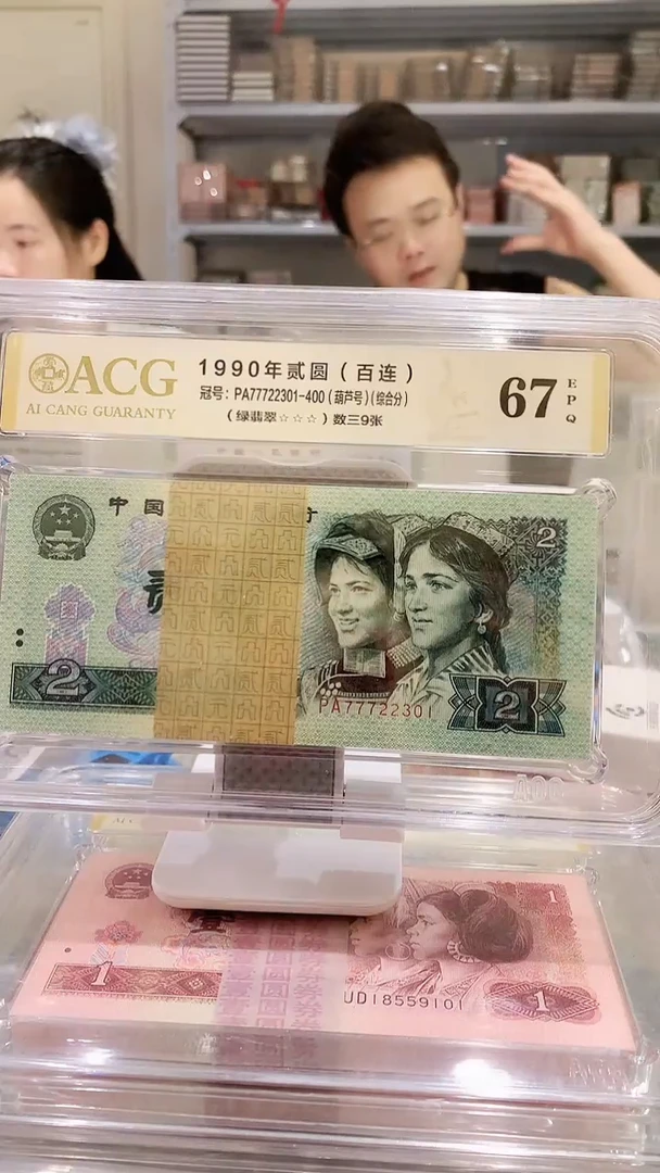 902PA77722301刀 爱藏67   绿翡翠  豹子头葫芦号 数三  稀冠
