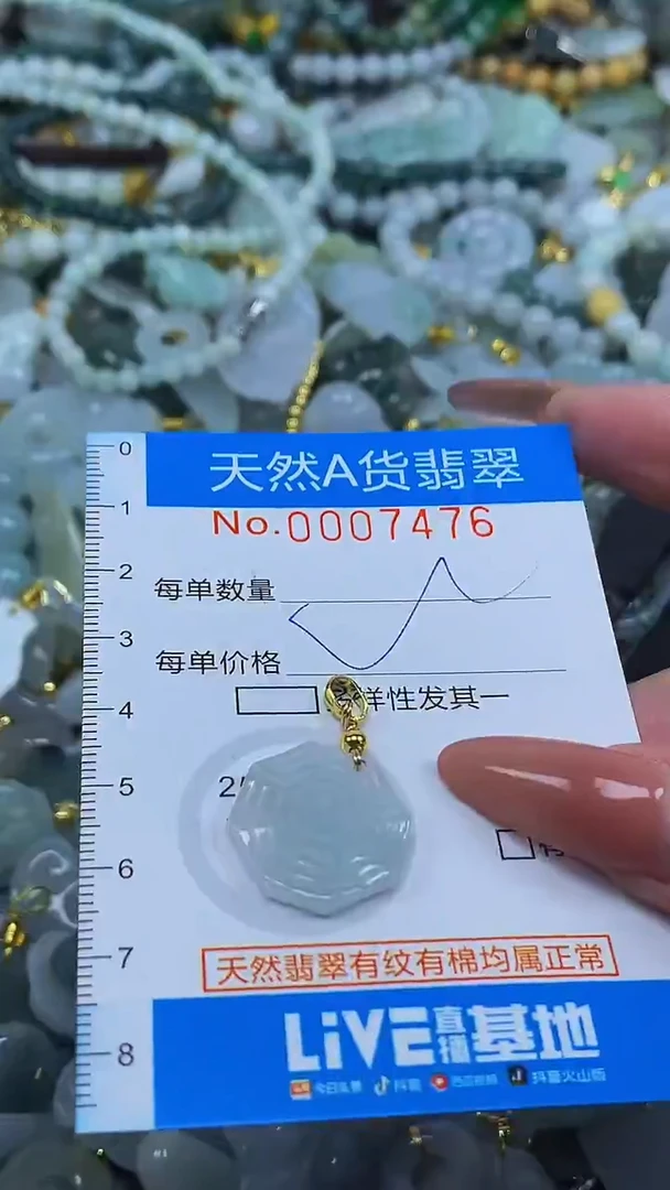 颈饰未镶嵌翡翠净货挂件-7476