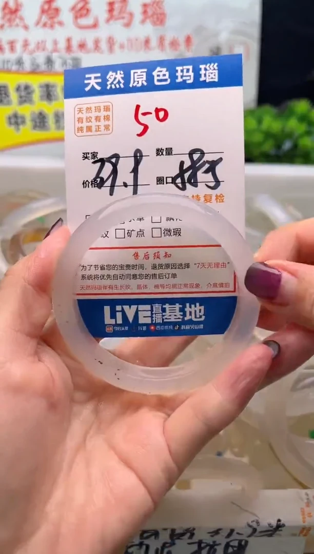 手镯玛瑙/玉髓未镶嵌50