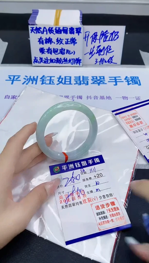 未镶嵌手镯翡翠1111