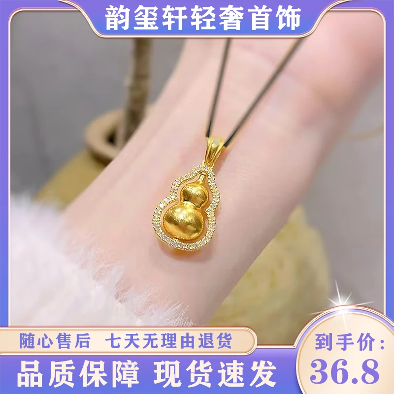 新中式点钻旋转古法宝葫芦 金色素款项链精美时尚