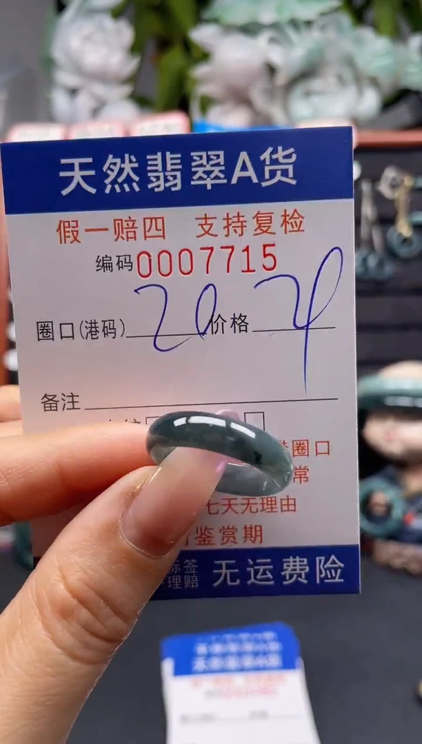 未镶嵌戒指翡翠20*7715