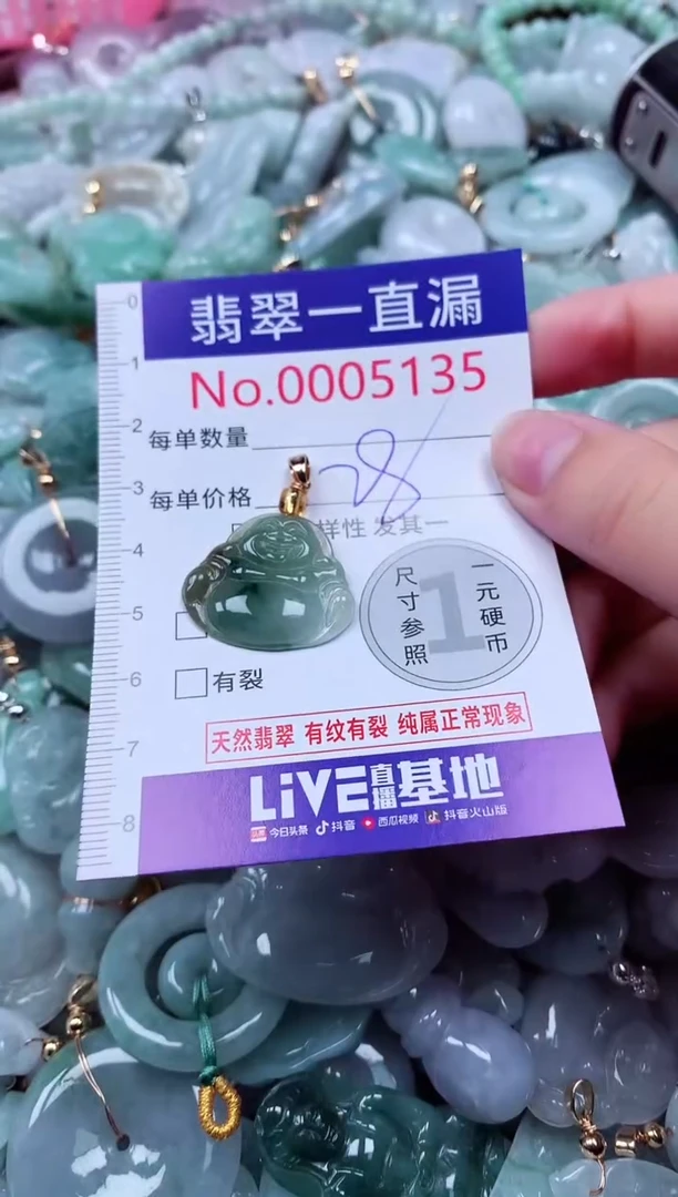吊坠(不含链)未镶嵌翡翠5135