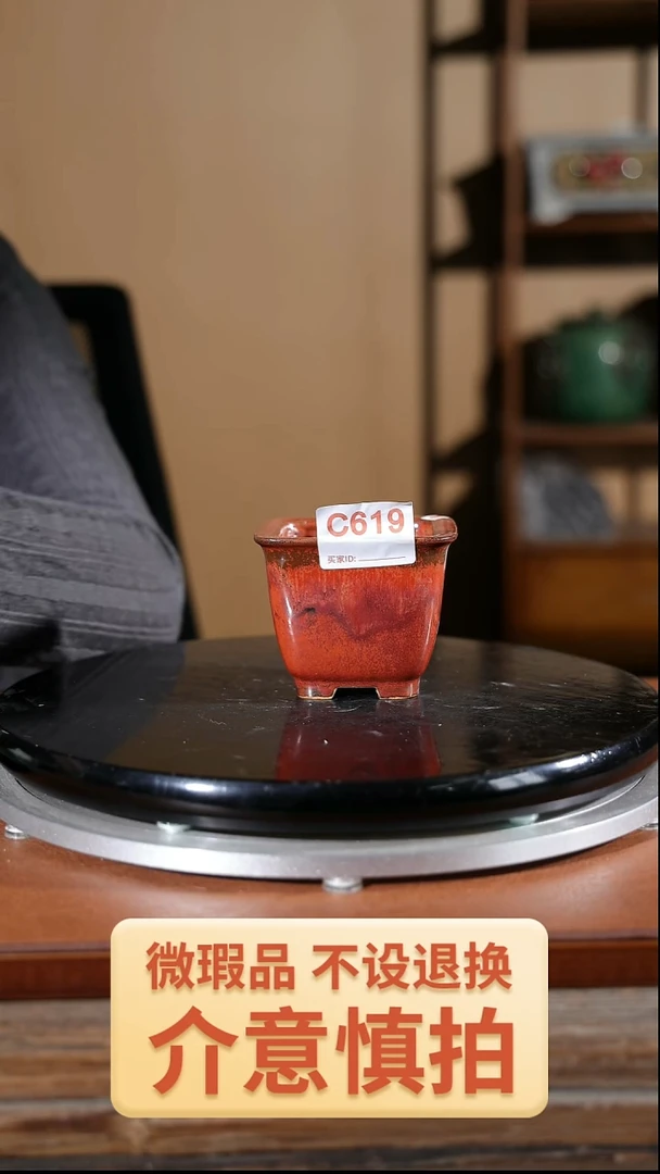 【闪购商品】红陶619