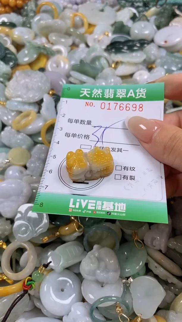 翡翠未镶嵌颈饰闪购0176698