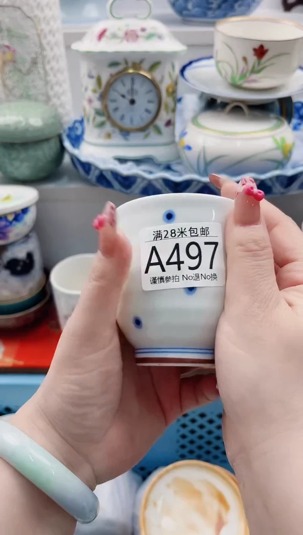 【闪购商品】A497***************