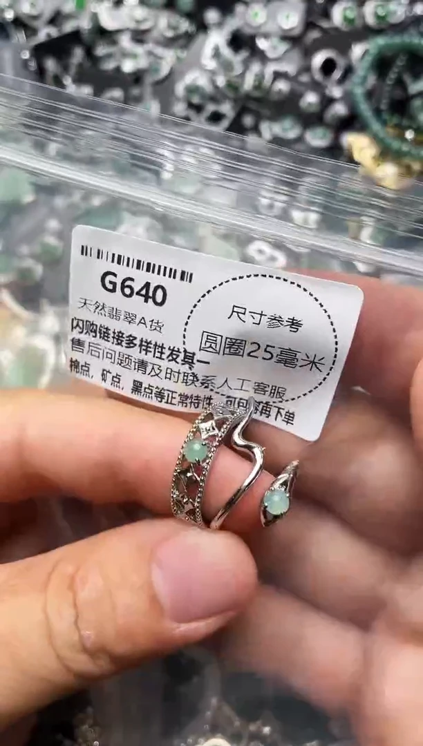 翡翠未镶嵌颈饰G640戒指
