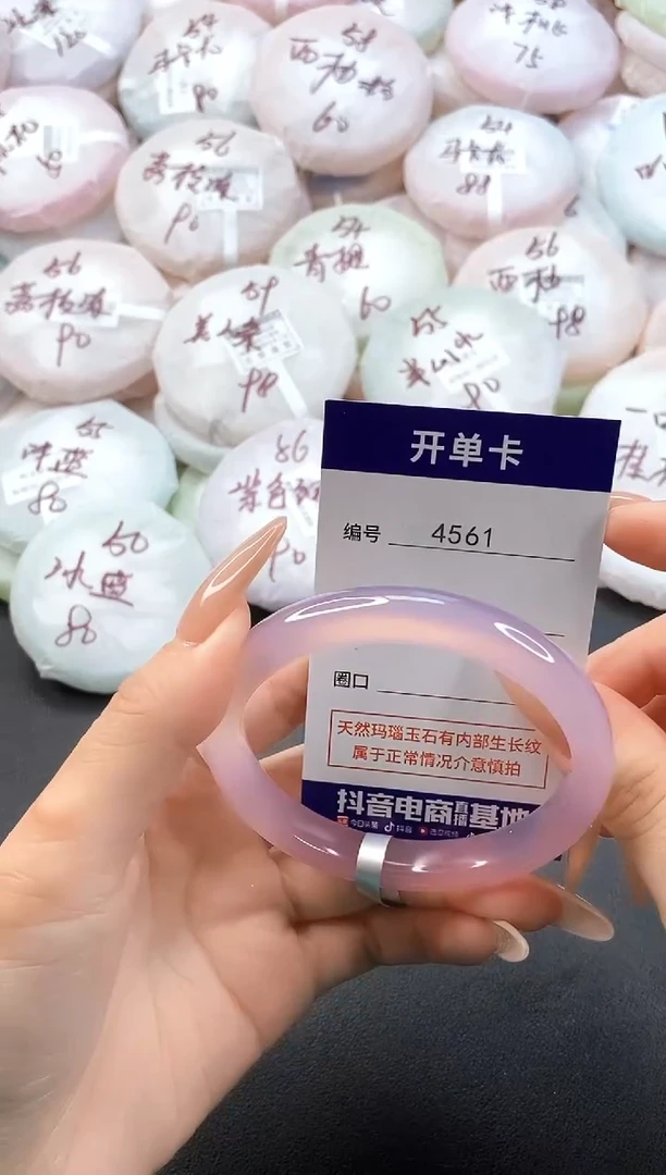 手镯玛瑙/玉髓未镶嵌4561圈口60
