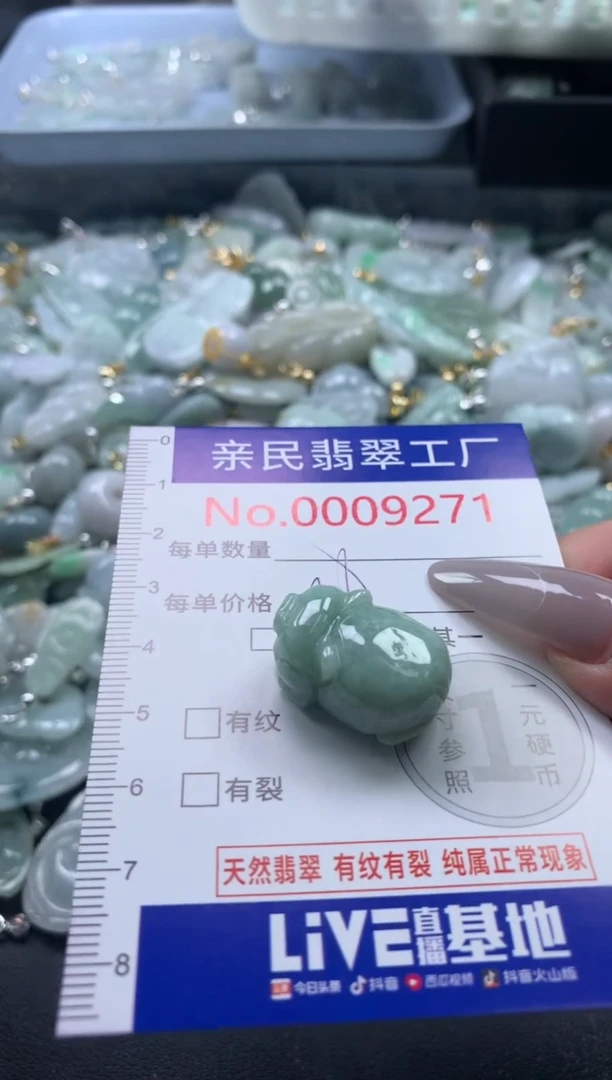 颈饰未镶嵌翡翠9271