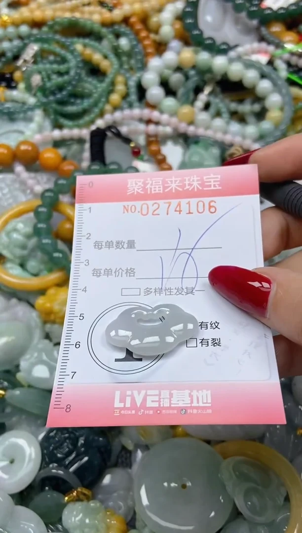 颈饰未镶嵌翡翠闪购0274106