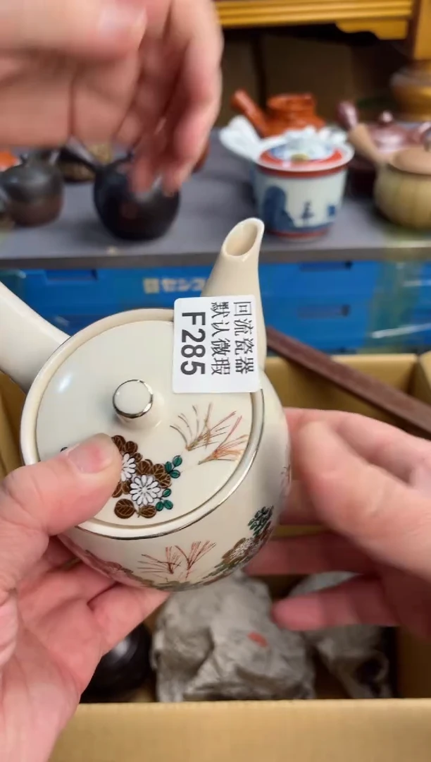 【闪购商品】壶285回流瓷器谨慎参拍