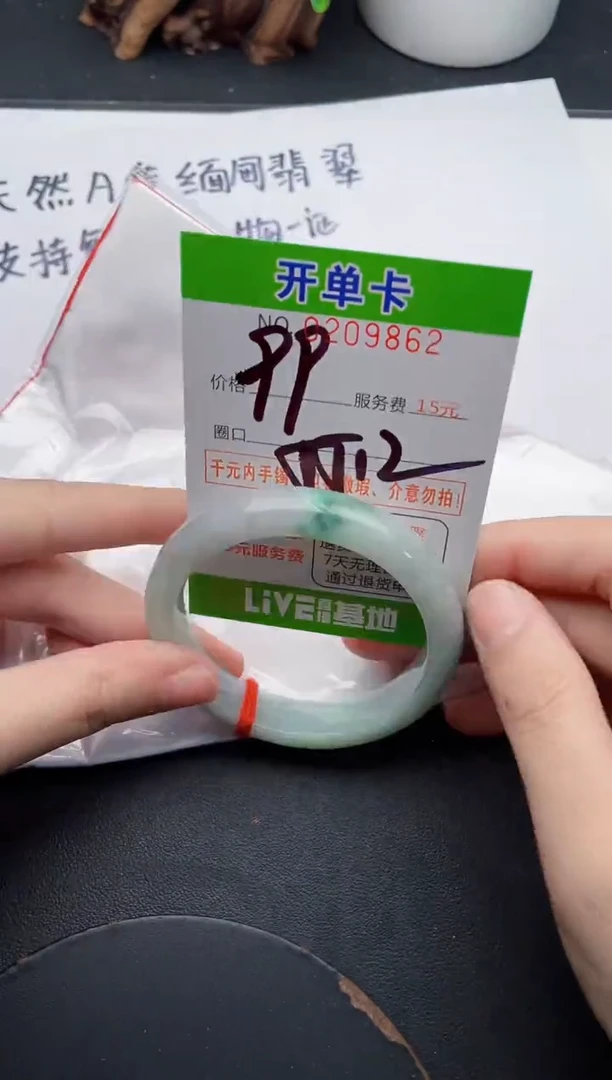 未镶嵌手镯翡翠62天然翡翠A货