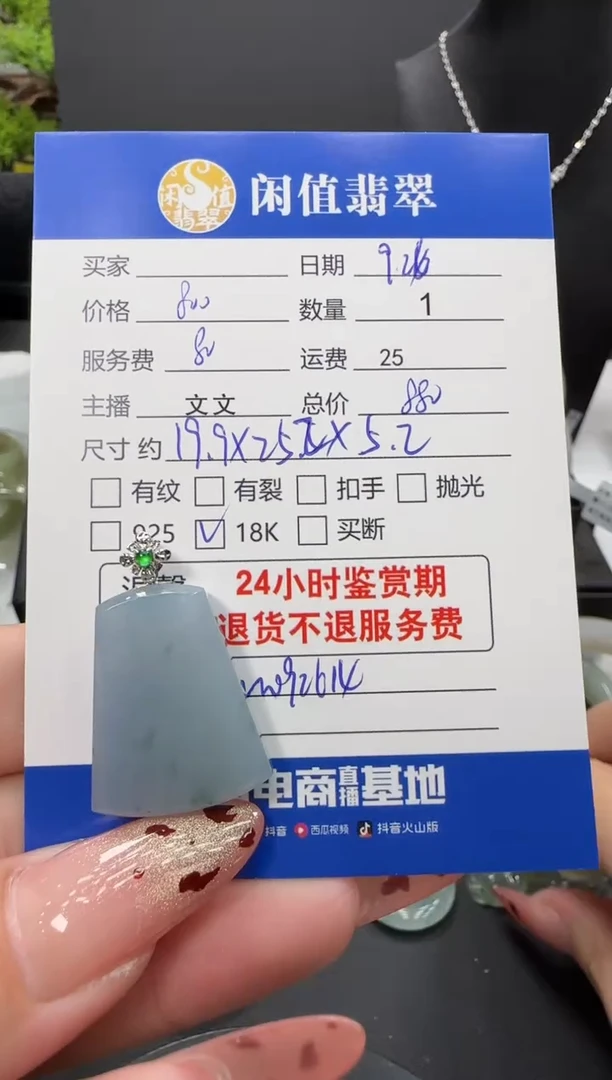 颈饰18K金镶嵌翡翠翡翠吊坠