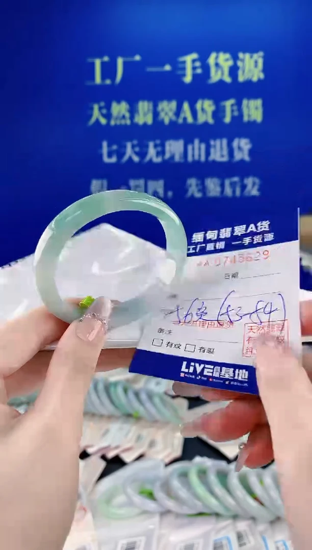 未镶嵌手镯翡翠29
