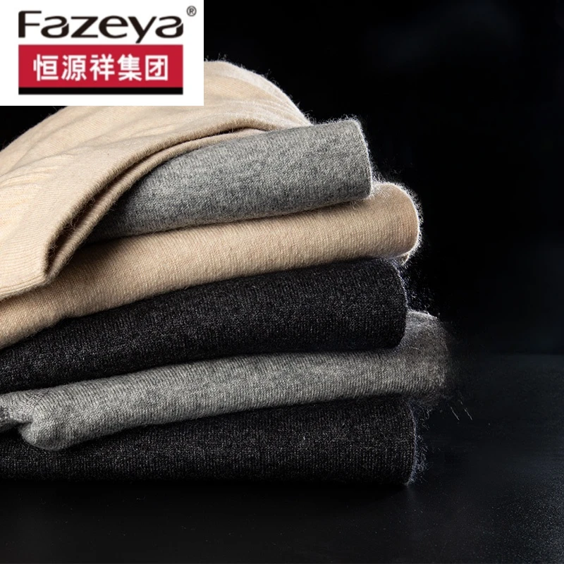 恒源祥集团彩羊100%纯山羊毛裤男女士冬加厚打底裤保暖裤羊毛裤