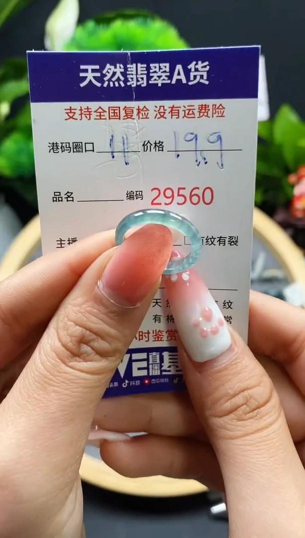 【闪购商品】翡翠戒指未镶嵌天然翡翠戒圈9560