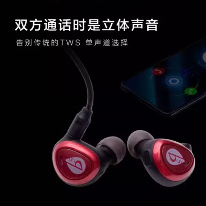 95新  古河之声fFlat5 Aria one+真无线迷你5.0蓝牙耳机可变有线