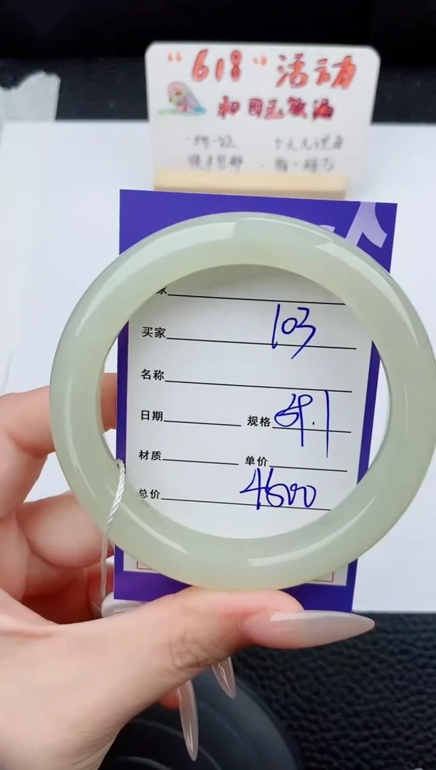 和田玉手镯未镶嵌103碎玉微色差T8