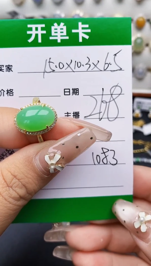 翡翠戒指银S925镶嵌1083