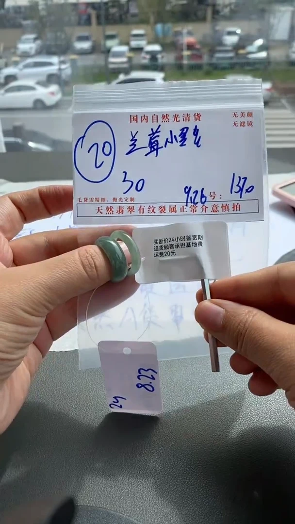 未镶嵌定制翡翠兰***糕兰莓小蛋糕/20/1370