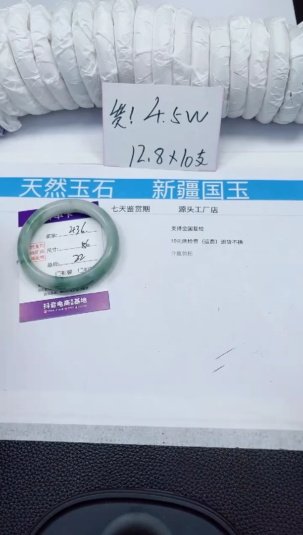 石英质玉手镯未镶嵌436-56/57