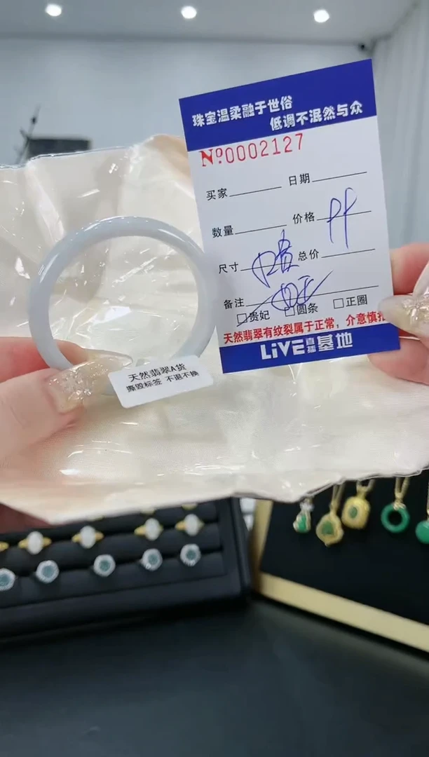 【闪购商品】翡翠颈饰未镶嵌·18