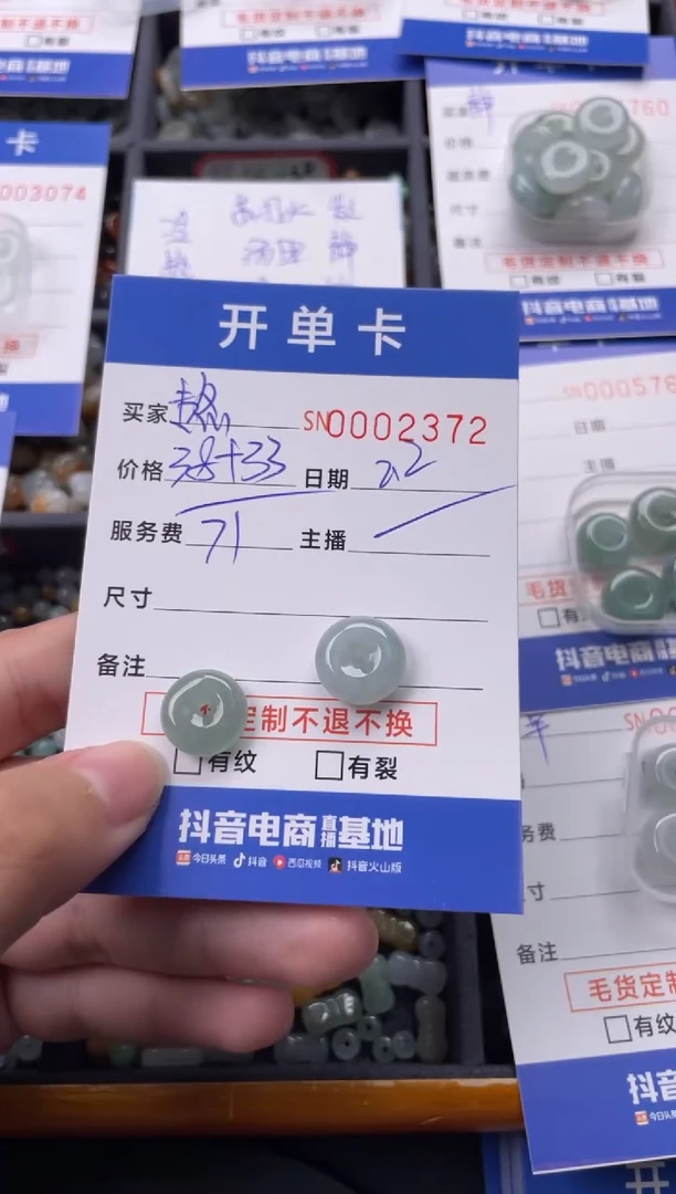 【闪购商品】翡翠颈饰未镶嵌00002372