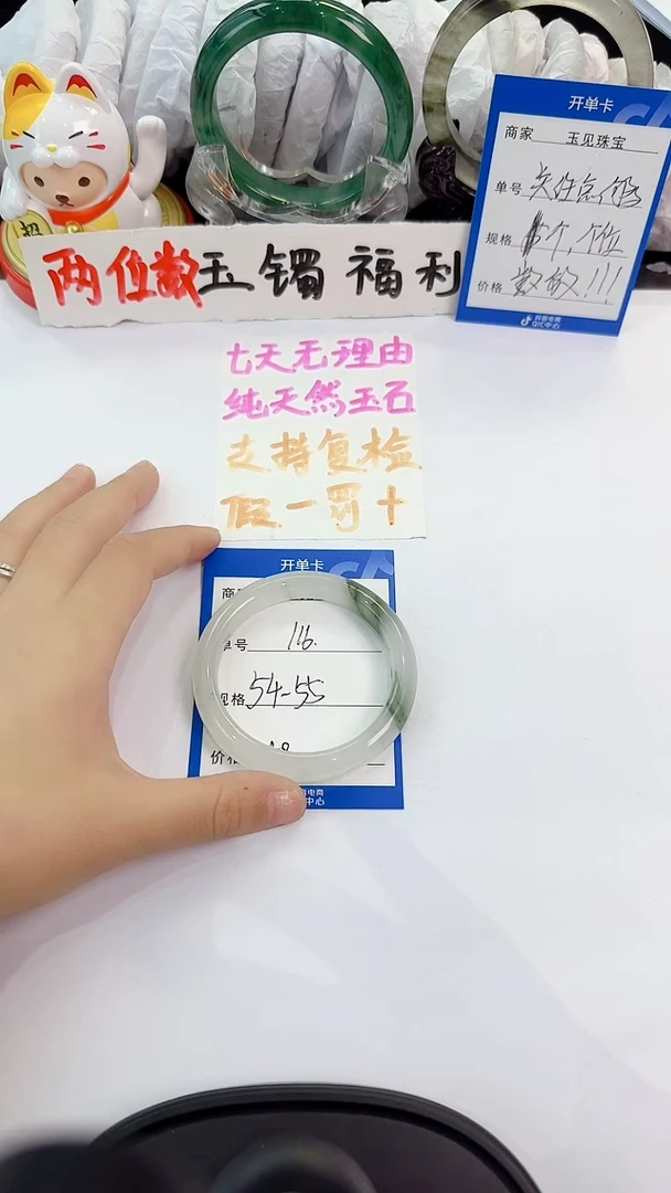 未镶嵌手镯石英质玉116