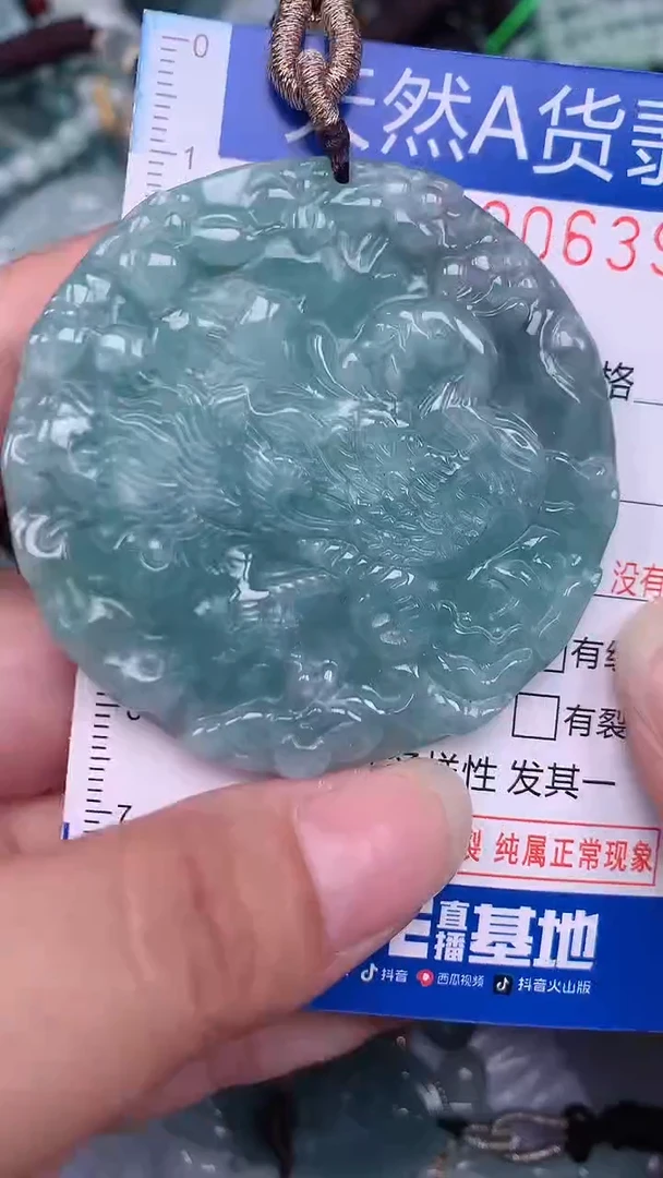 颈饰未镶嵌翡翠...0006395