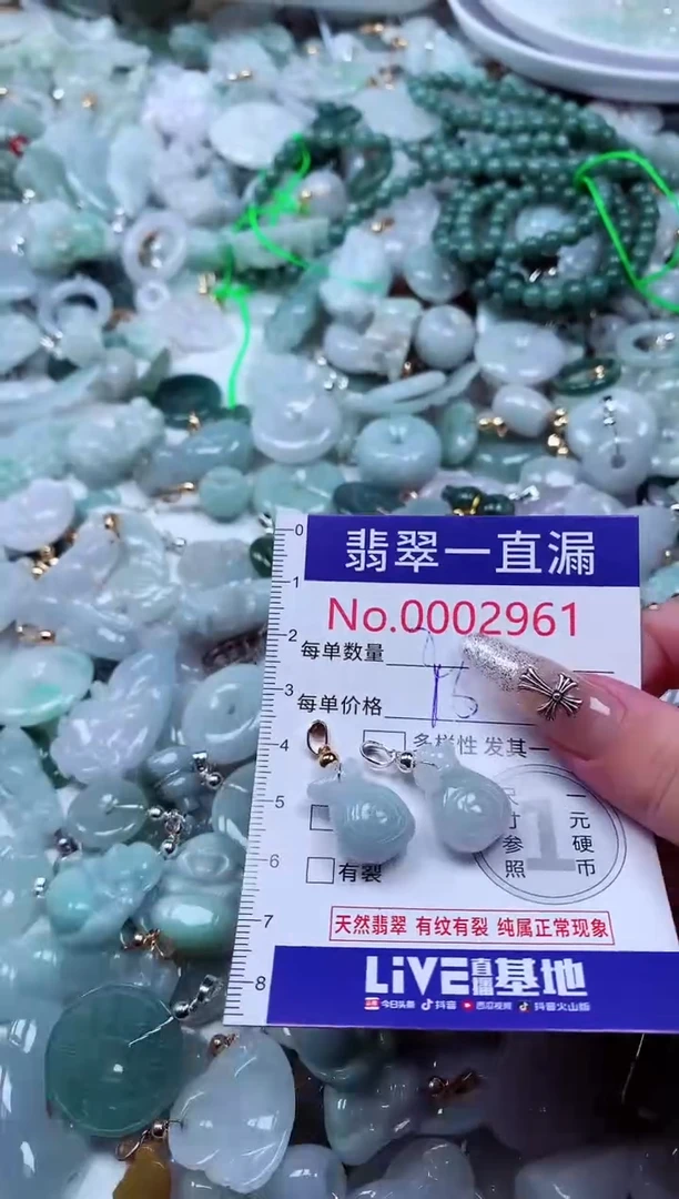 翡翠未镶嵌吊坠(不含链)2961