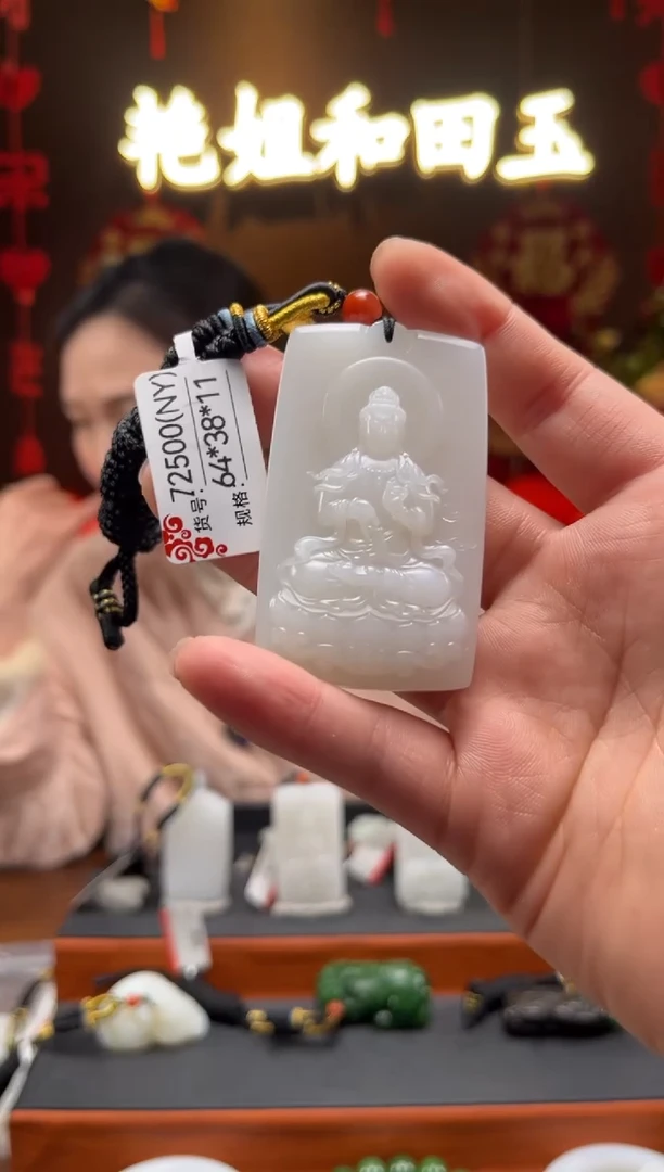 【闪购商品】和田玉吊坠未镶嵌NY