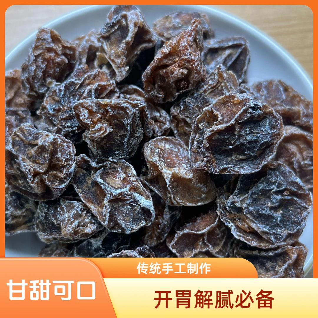 新兴特产奶香红糖话梅甘甜即食休闲零食