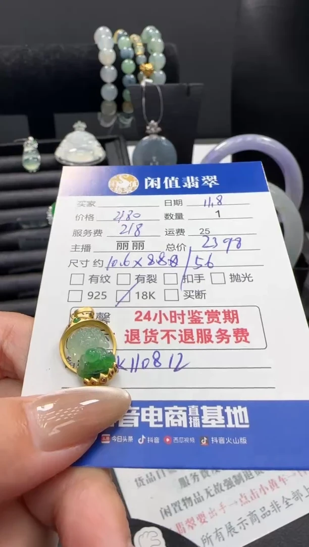 吊坠(不含链)18K金镶嵌翡翠慧翡翠吊坠