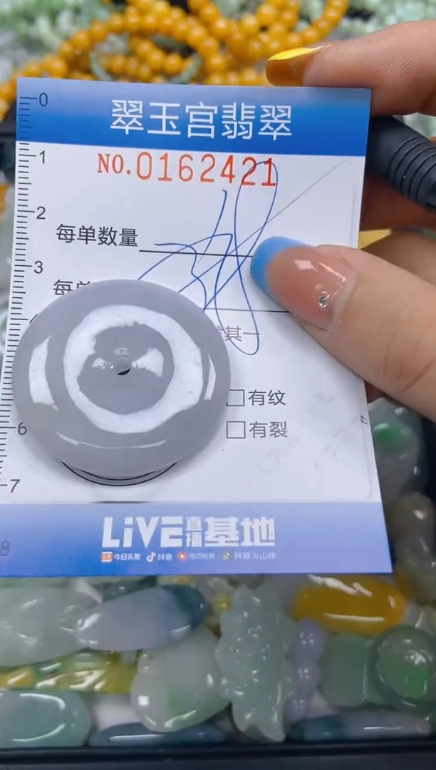 翡翠未镶嵌颈饰闪购0162421多样性发其一