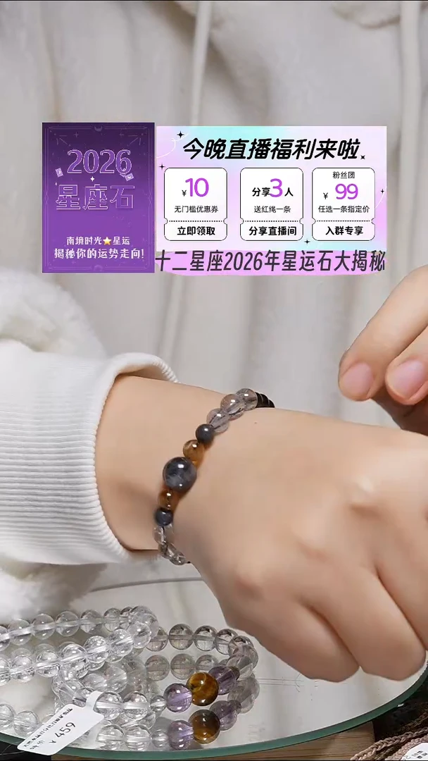 未镶嵌手链水晶黑发手链