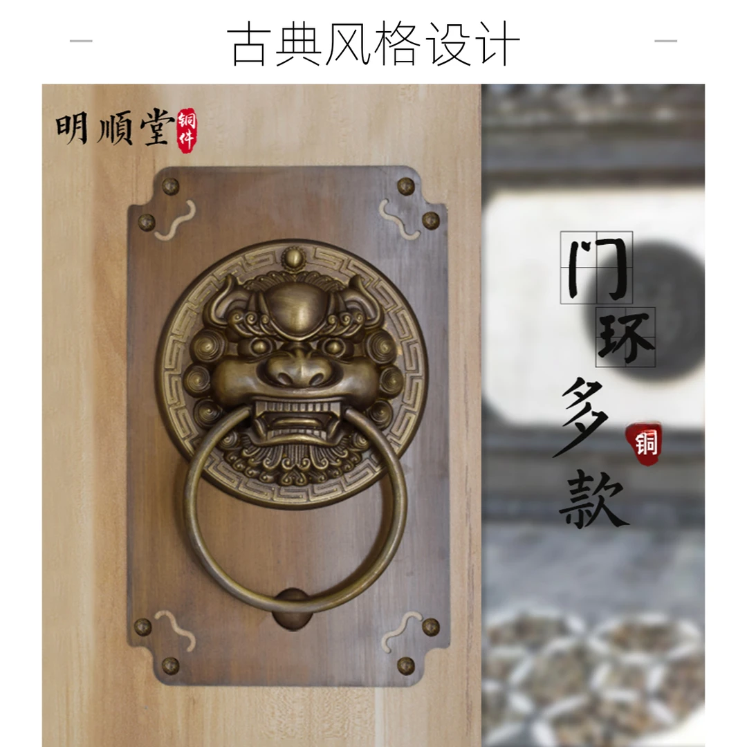 明顺堂中式仿古门环别墅庭院双开院门纯黄铜方形复古大门把手门钹