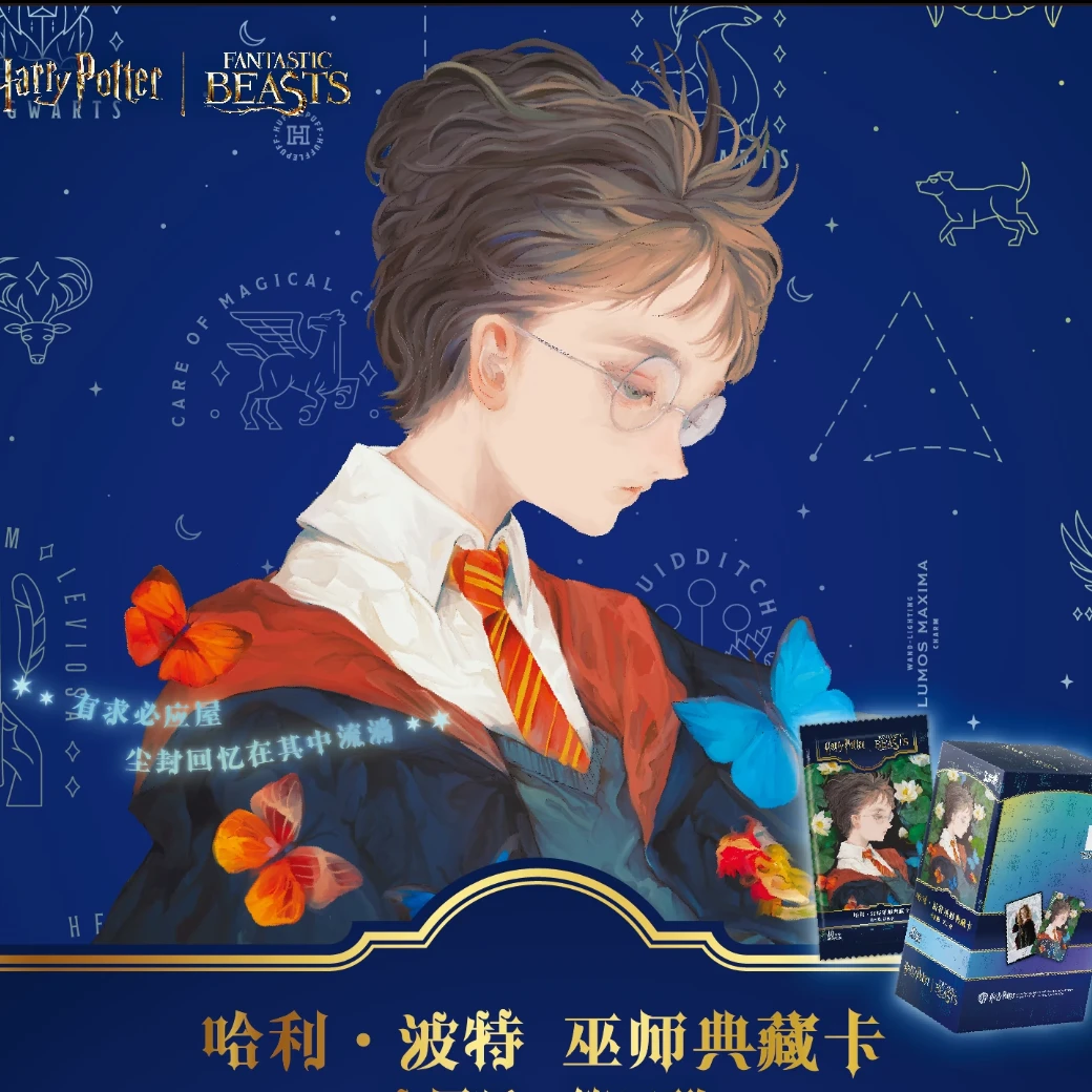 【玩法】哈利波特官方收藏卡第四弹巫师典藏卡