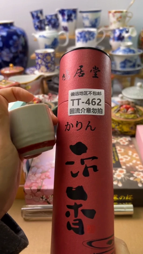 【闪购商品】瓷片462回流瓷器谨慎参拍