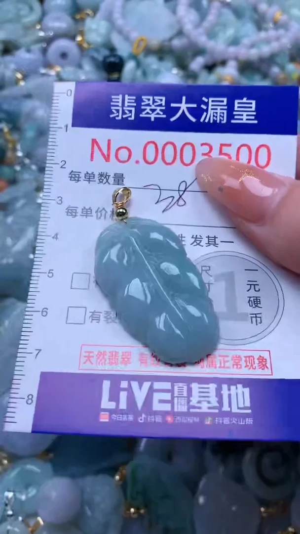 翡翠未镶嵌吊坠(不含链)3500