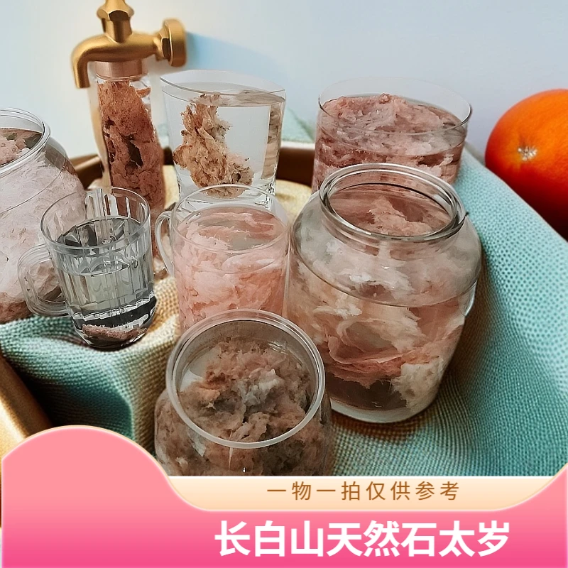 长白山石太岁摆件