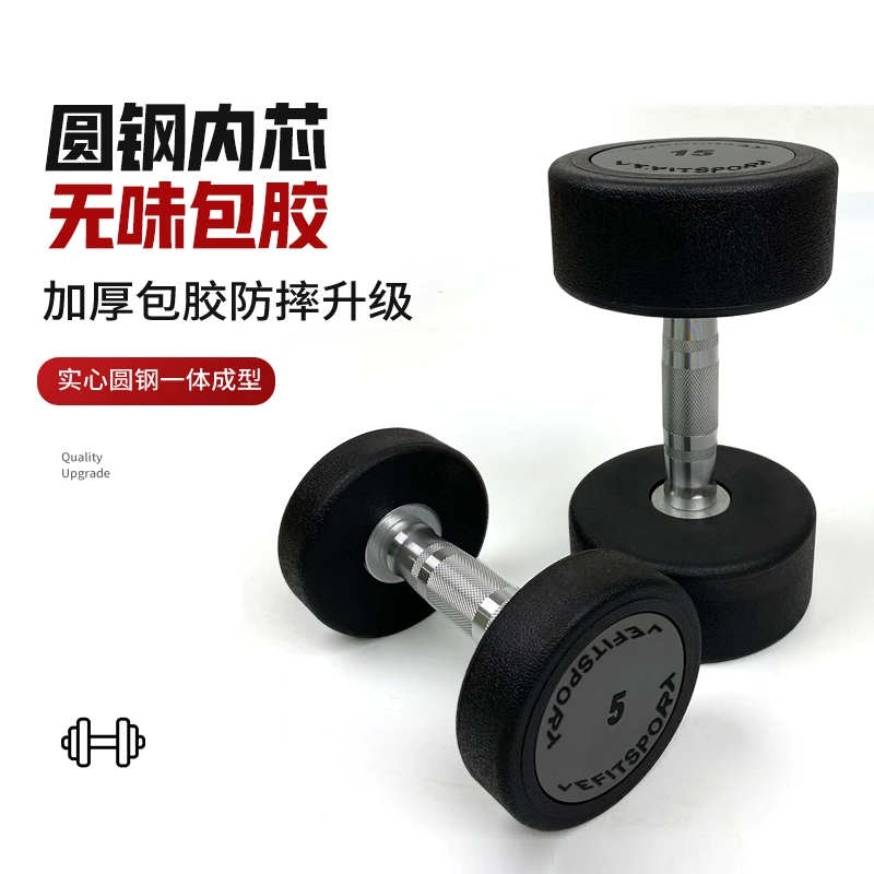 乐健姿健身包胶圆头哑铃力量训练女彬彬有氧运动
