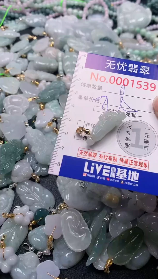 吊坠(不含链)未镶嵌翡翠1539