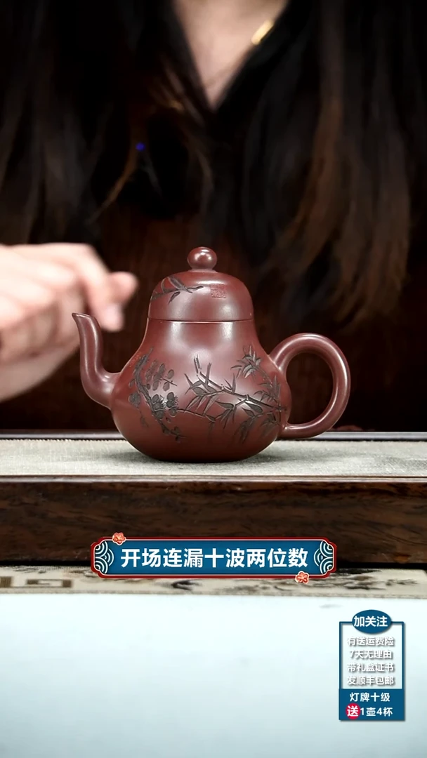 【闪购商品】紫砂茶壶徐忠清龙血砂梅竹思亭180CC