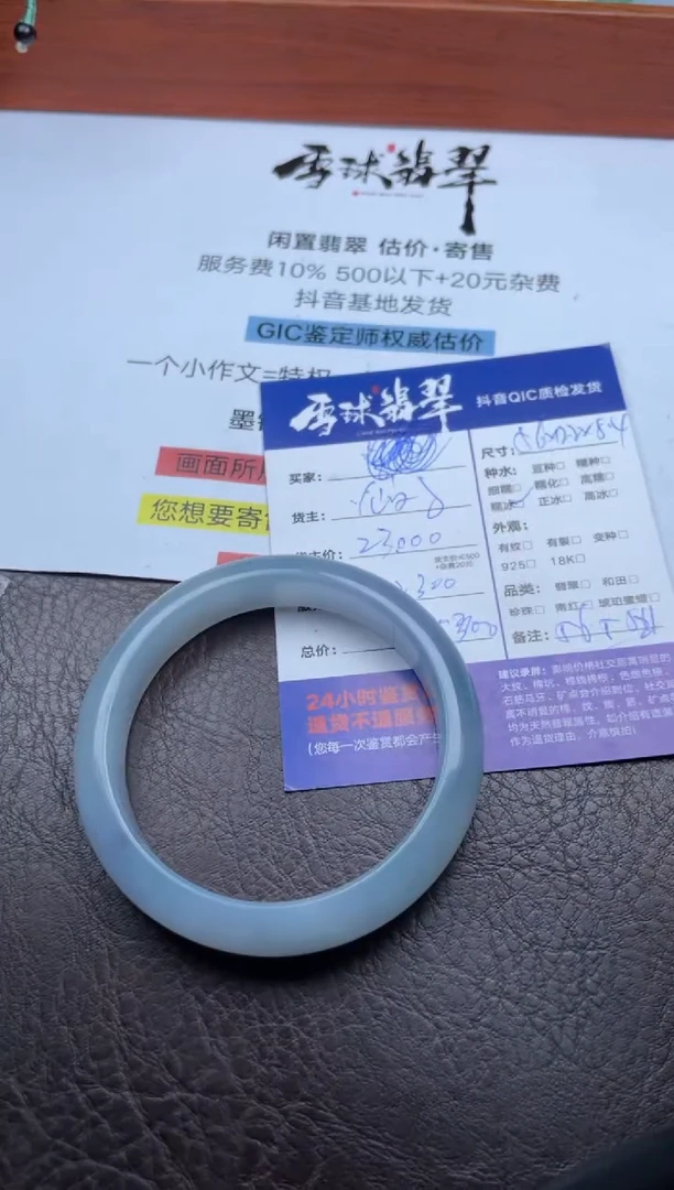 未镶嵌手镯翡翠07923495