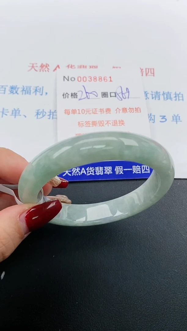 【闪购商品】翡翠手镯未镶嵌天然A货翡翠未镶嵌0038861