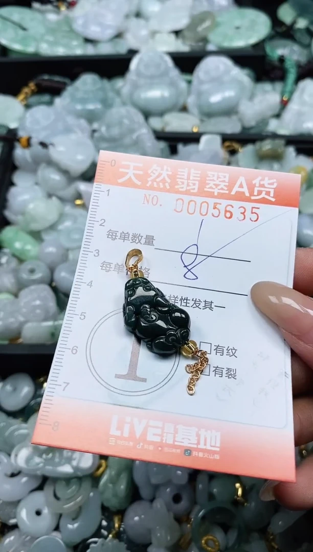 翡翠未镶嵌颈饰闪购0005635