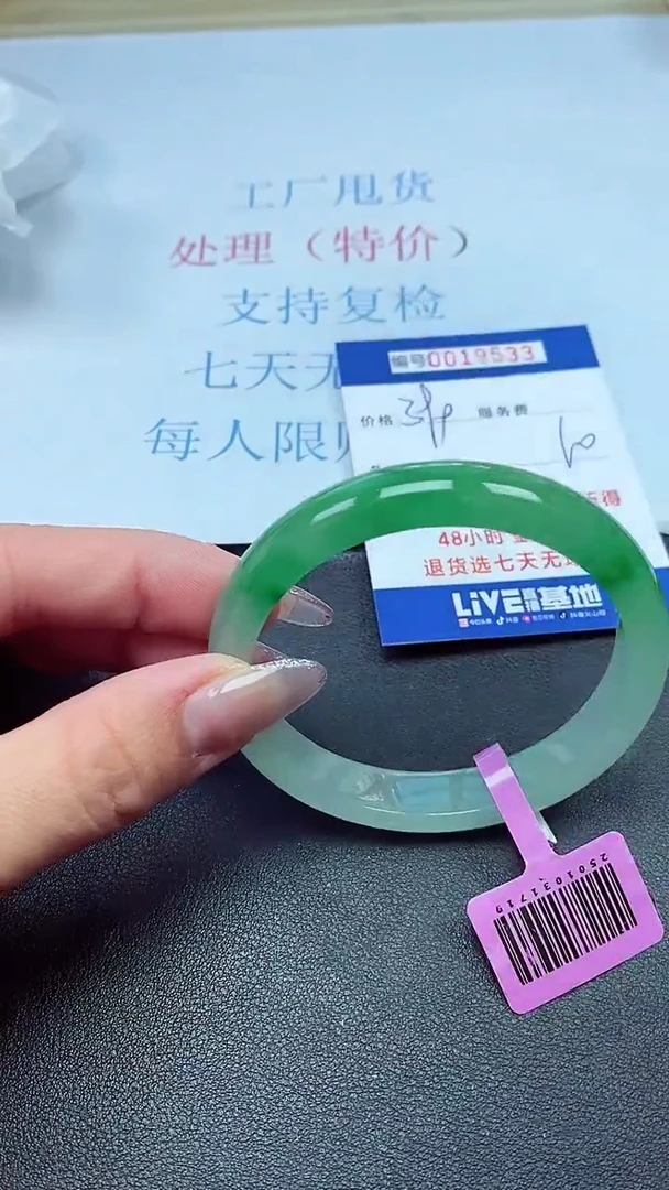 以实物为准00019533