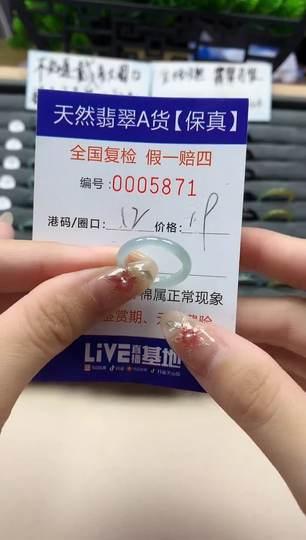 未镶嵌戒指翡翠天然  5871